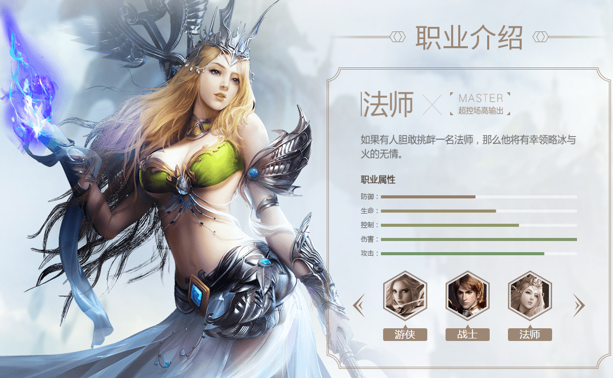 神话永恒什么职业最强 神话永恒最强职业推荐