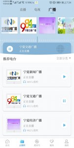 黄河云视app v3.6.5