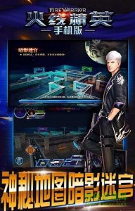 4399火线精英游戏 v0.9.35.152597 Android版