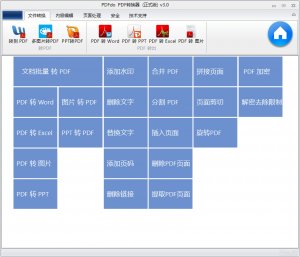 PDFdo(PDF转换器)单文件版