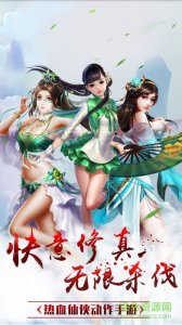 不朽凡人传 v0.1.11.0 Android版