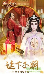 手机升官发财草花版 v1.0 Android版