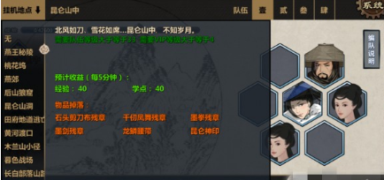 江湖x汉家江湖小白开局方法推荐 江湖x汉家江湖小白完美开局攻略
