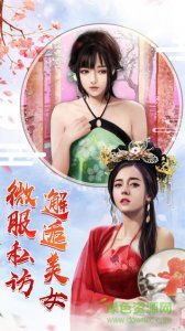 封侯拜相游戏 v1.0 Android版