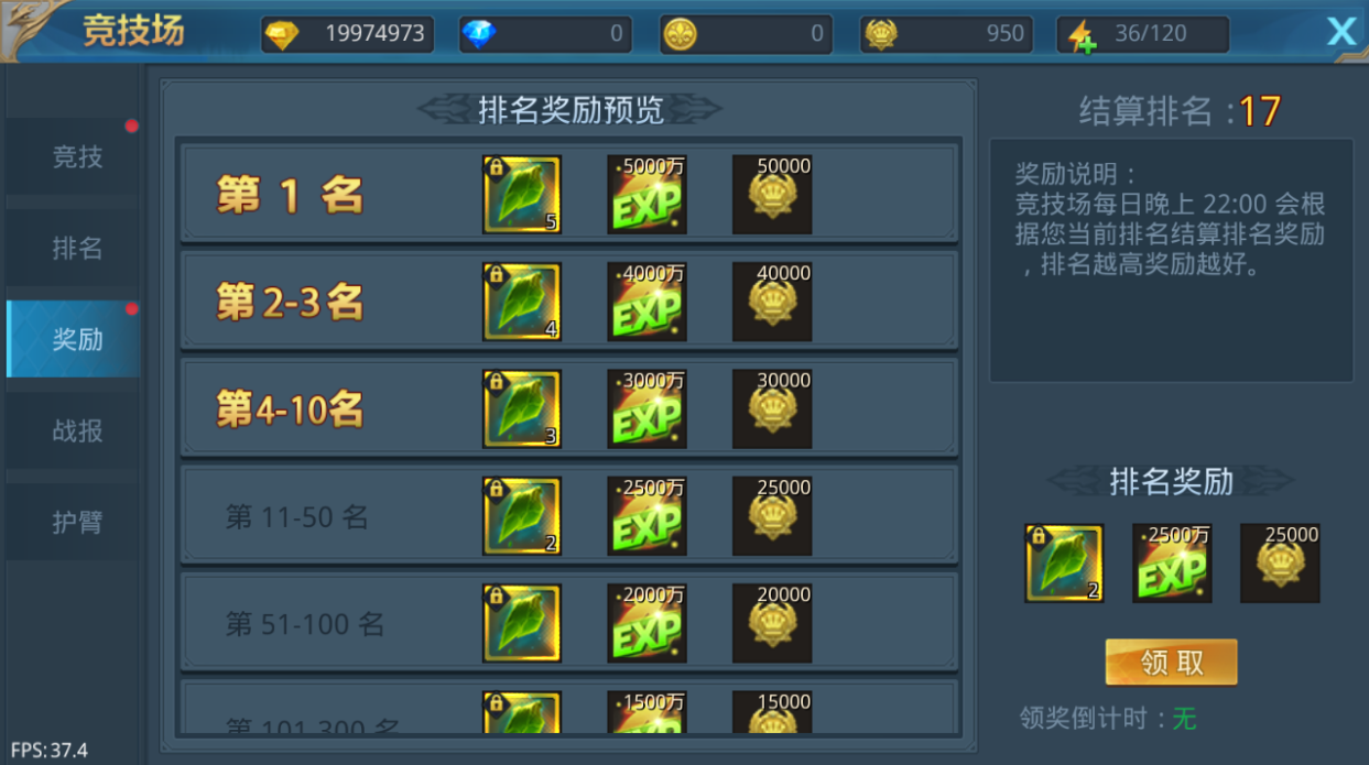 神话永恒战斗力如何提高 战斗力迅速提高办法攻略