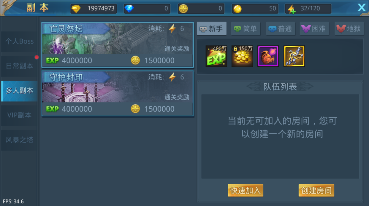 神话永恒战斗力如何提高 战斗力迅速提高办法攻略