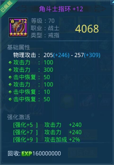 神话永恒战斗力如何提高 战斗力迅速提高办法攻略
