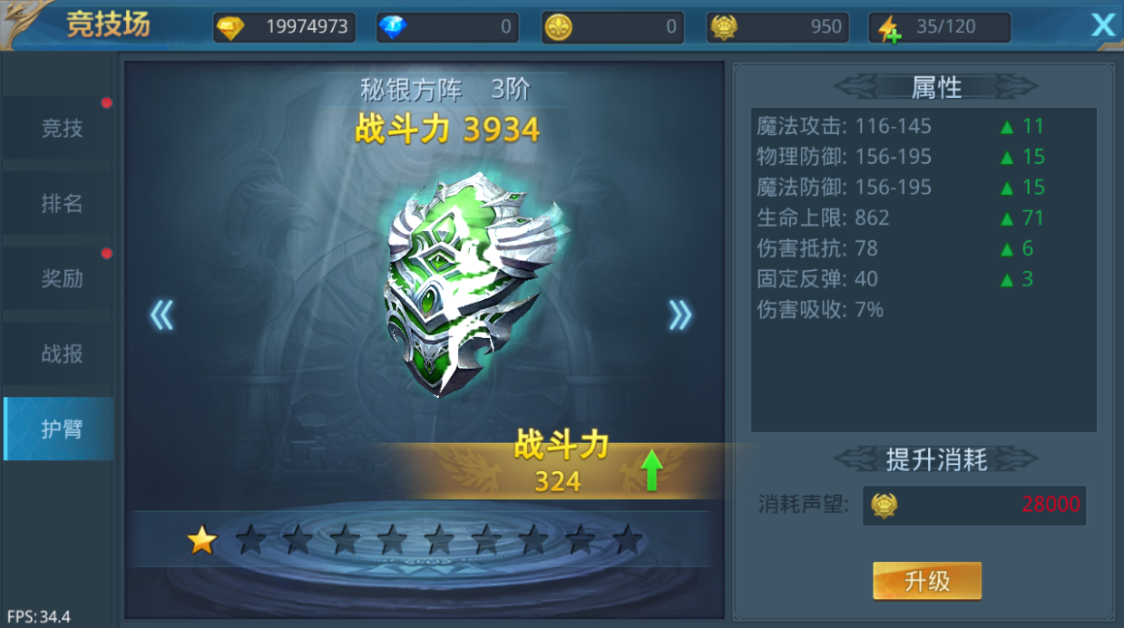 神话永恒战斗力如何提高 战斗力迅速提高办法攻略