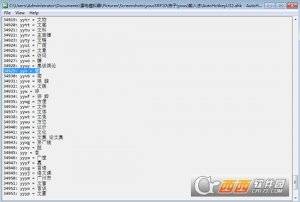 柚子输入法