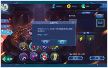 魔天记3D宝石如何镶嵌好 宝石系统玩法攻略