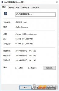 Win拓展屏幕切换CutDeskTOP