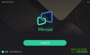 mirroid同屏助手