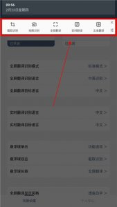 光氪全屏翻译app v3.5.8