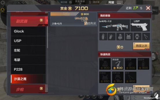 cf手机游戏赏金爆破什么武器厉害 赏金爆破买什么武器好