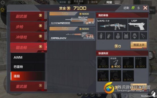 cf手机游戏赏金爆破什么武器厉害 赏金爆破买什么武器好