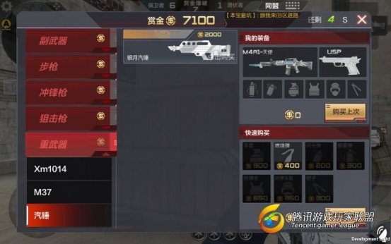 cf手机游戏赏金爆破什么武器厉害 赏金爆破买什么武器好