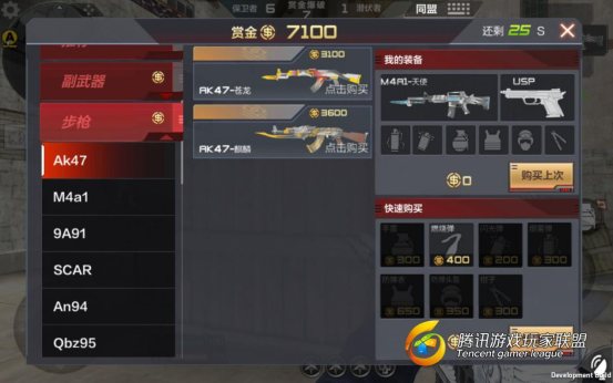 cf手机游戏赏金爆破什么武器厉害 赏金爆破买什么武器好