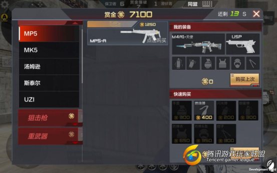 cf手机游戏赏金爆破什么武器厉害 赏金爆破买什么武器好