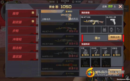 cf手机游戏赏金爆破什么武器厉害 赏金爆破买什么武器好