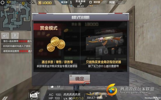 cf手机游戏赏金爆破什么武器厉害 赏金爆破买什么武器好