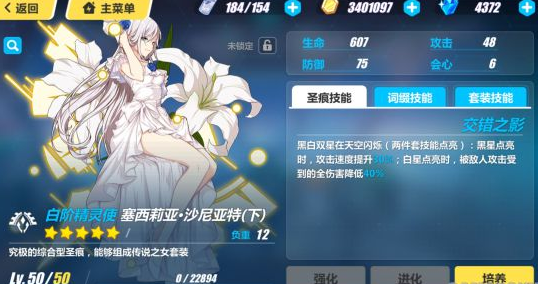 崩坏3塞西莉亚三件套如何 塞西莉亚三件套属性技能一览