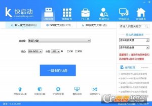 快启动