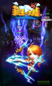 九游萌果霸王的国内手机游戏 v2.6.5 Android版