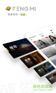 风迷频道app v2.2.3 Android
