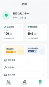 domyos跑步机app(Domyos E CONNECTED) v5.8.2 Android版