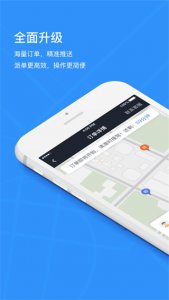 腾飞出行司机 v9.50.0.0002