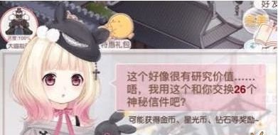 奇迹暖暖死亡预告信如何采集 奇迹暖暖神秘刺客之夜活动玩法介绍