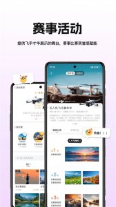 航拍网app v5.0.3