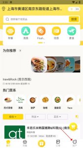 锦食送app v9.2.88