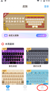 东噶藏文输入法app v5.9.6