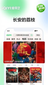 爱奇艺平板版本 v16.12.0Android版