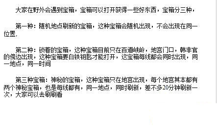 热血江湖手机游戏白铁钥匙在哪弄 白铁钥匙如何使用