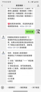 美亚商旅APP v4.5.71