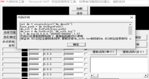 大漠综合工具 v7.2119