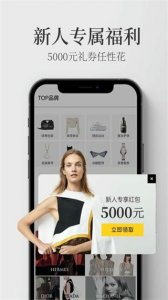寺库奢侈品商城 v8.0.96