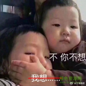 克制表情包(不你不想表情包) 好看的无水