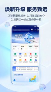 掌上新华 v7.1.2