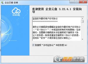 宝武云盘