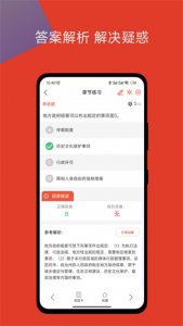 经路题库 v1.1.0