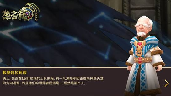 龙之谷手机游戏黑暗入侵任务奖励如何领 黑暗侵袭活动如何没奖励