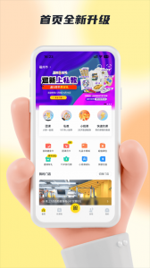 超鹿运动app v5.90.51