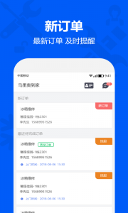 马里奥到家服务端手机版 v3.3.3.29Android版