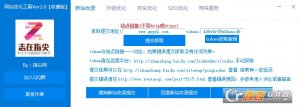 指尖SEO2.0