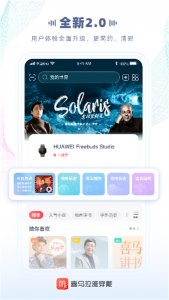 喜马拉雅穿着打扮版APP v2.5.7.5
