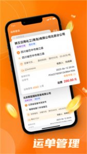 宝奇司机端 v3.2.02