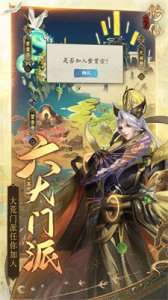 一块儿修仙 v1.0.2 Android版